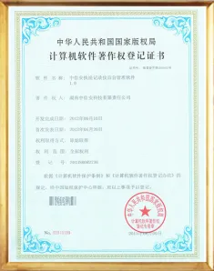 Software Copyright - Law Enforcement Recorder Backend Management Software