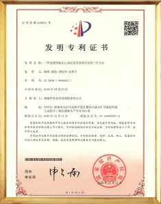 Invention Patent: A patrol law enforcement recorder and its control and operating methods - Certificate No. 41483310001