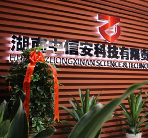 Hunan Zhongxin'an Technology Co., Ltd