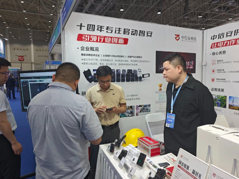 Exhibition Recap | Zhongxin'an Power Supply Service Recorders and Other Innovative Equipment Receive Industry Acclaim