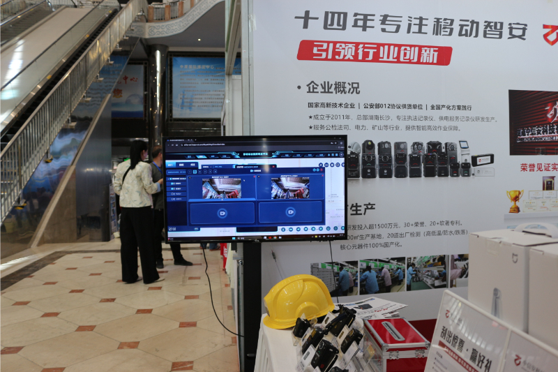 Exhibition Recap | Zhongxin'an Power Supply Service Recorders and Other Innovative Equipment Receive Industry Acclaim