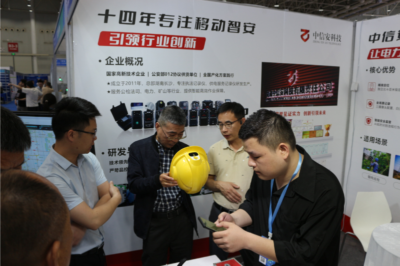 Exhibition Recap | Zhongxin'an Power Supply Service Recorders and Other Innovative Equipment Receive Industry Acclaim